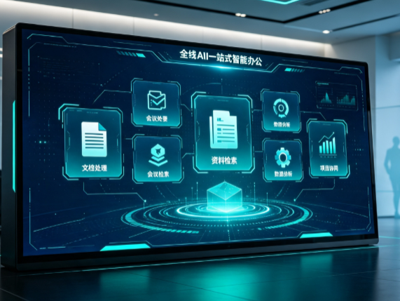 天峻县百度搭子全域 AI 走红，一站式打通企业全流程智能办公