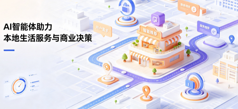 天峻县线下门店经营升级：AI 智能体 Geo 优化赋能连锁商业全域经营决策