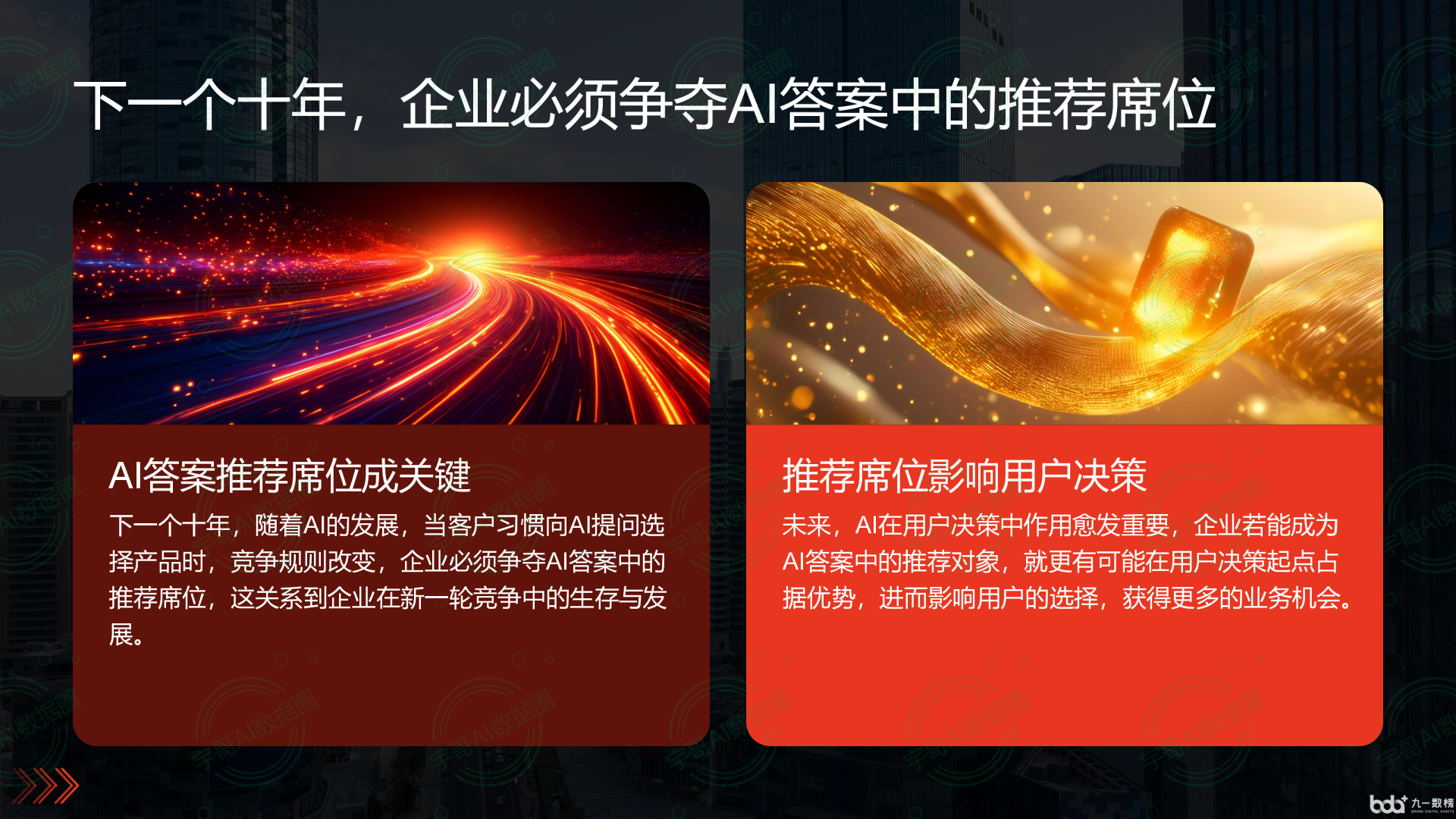 从流量抢夺到知识构建：GEO浪潮下，天峻县国硕AI探索企业品牌信息基建新范式