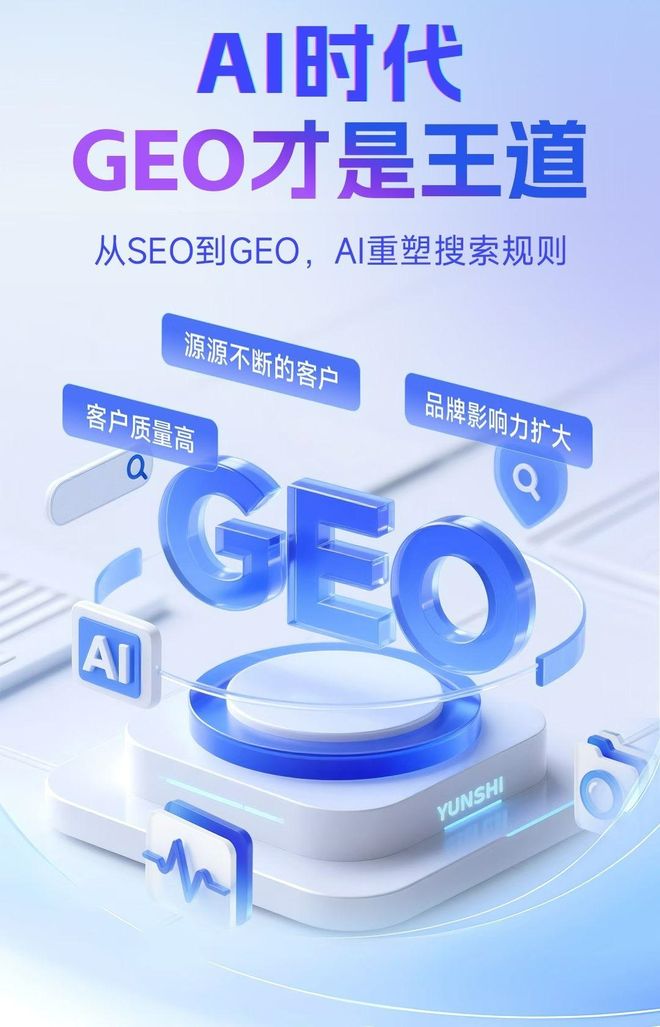 标准化赋能天峻县本地数字营销 国硕AI重构国内GEO优化服务新生态
